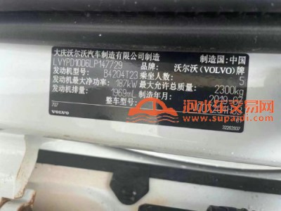 19年沃尔沃沃尔沃S90中型车