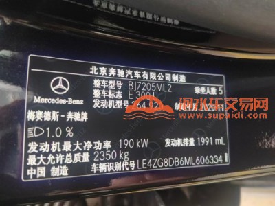 21年奔驰奔驰E级中型车