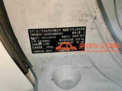 20年本田飞度中型车
