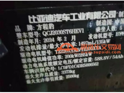 24年比亚迪方程豹SUV