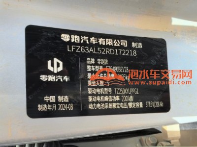 24年零跑汽车零跑C11中型车
