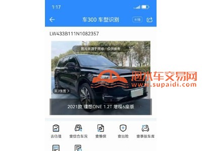 23年理想智造oneSUV