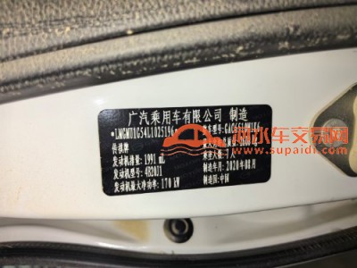 20年广汽传祺M8MPV