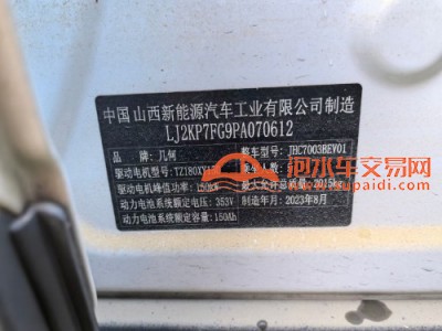 23年吉利几何中型车