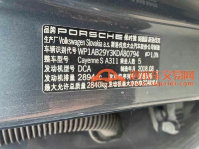 19年保时捷保时捷Cayenne中型车