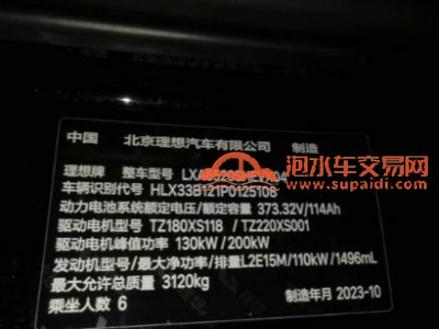 23年理想智造L9SUV
