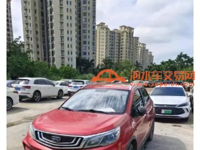 20年吉利远景X3SUV
