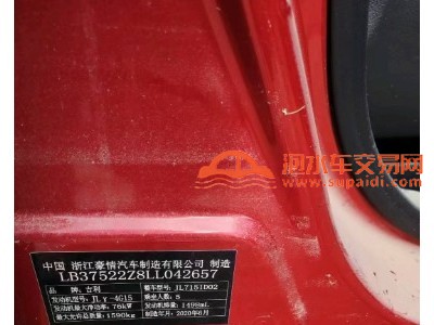 20年吉利远景X3SUV