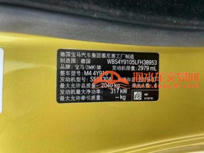 19年宝马宝马M4中型车