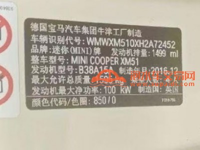 17年MINIMINI小型车