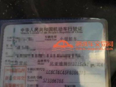 24年比亚迪驱逐舰中型车