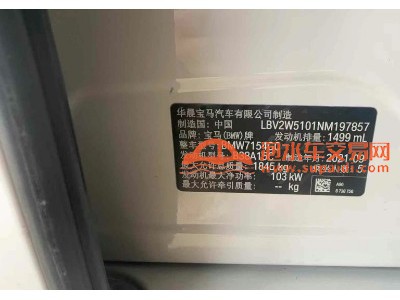 21年宝马宝马1系中型车