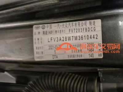 21年奥迪奥迪A4L中型车