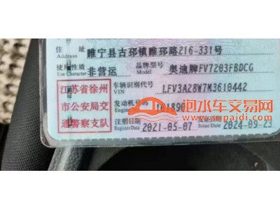 21年奥迪奥迪A4L中型车