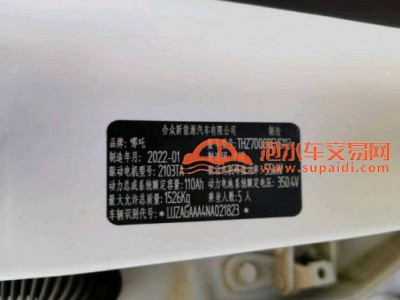 22年哪吒汽车V中型车