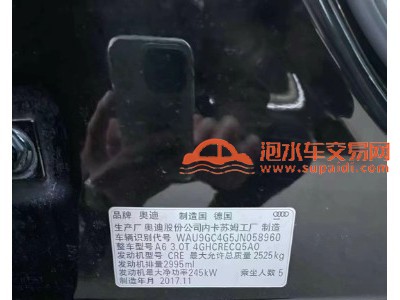 18年奥迪奥迪A6中型车