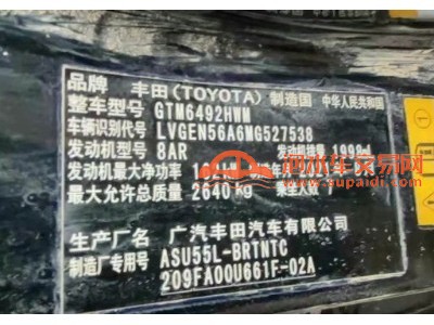 21年丰田汉兰达SUV