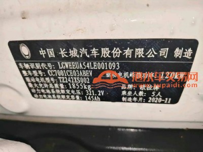 21年欧拉欧拉R1中型车