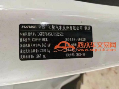 18年长城哈弗H6中型车