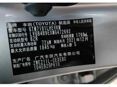 22年丰田雷凌中型车