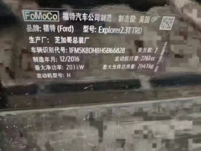 17年福特探险者SUV