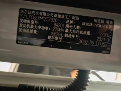25年沃尔沃沃尔沃XC90SUV