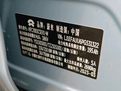 23年蔚来ET5中型车