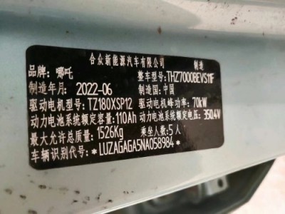 22年哪吒汽车VSUV