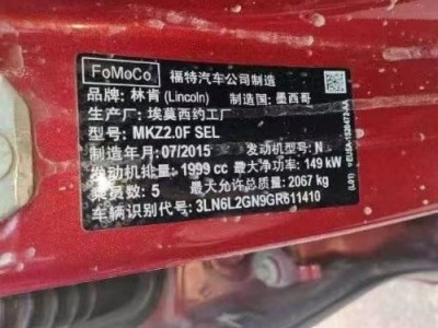 16年林肯林肯MKZ中型车