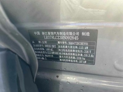 24年吉利银河SUV
