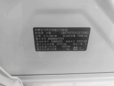 20年宝马宝马X3SUV
