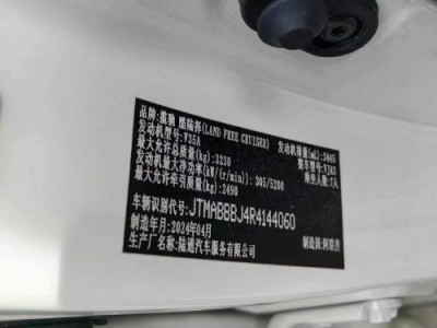 24年丰田兰德酷路泽SUV
