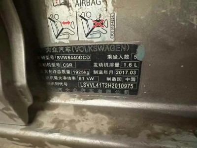 17年大众途安LSUV