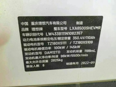 23年理想智造oneSUV
