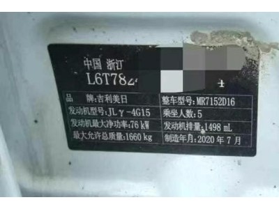 20年吉利帝豪中型车