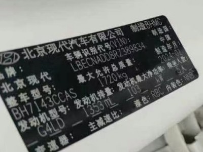 24年现代伊兰特中型车
